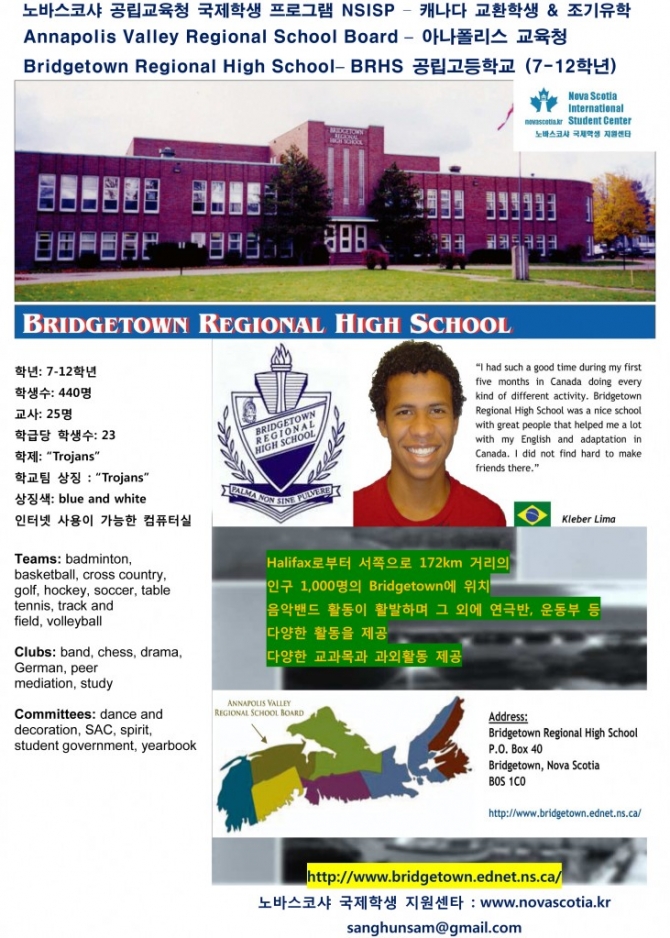 Bridgetown Regional High School 공립고등학교 – 노바스코샤 국제학생 프로그램 NSISP