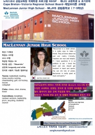 MacLennan Junior High School 공립중학교 – 노바스코샤 국제학생 프로그램 NSISP