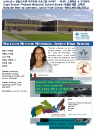 Malcolm Munroe Memorial Junior High School 공립중학교 – 노바스코샤 국제학생 프로그램 NSISP