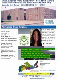 Memorial High School 공립고등학교 – 노바스코샤 국제학생 프로그램 NSISP
