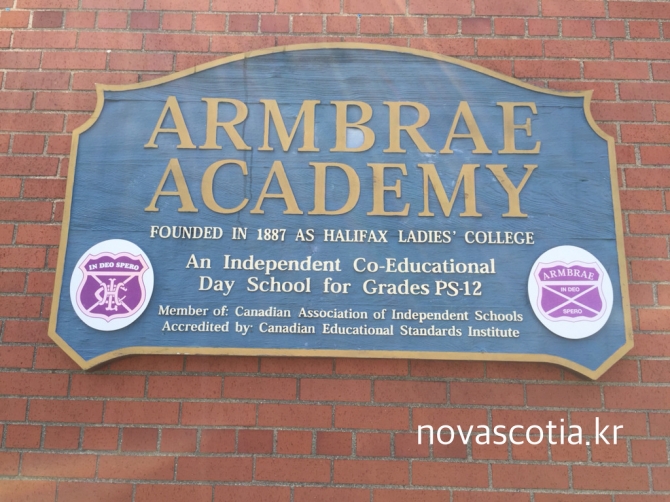 Ambrae Academy 핼리팩스 명문 사립학교