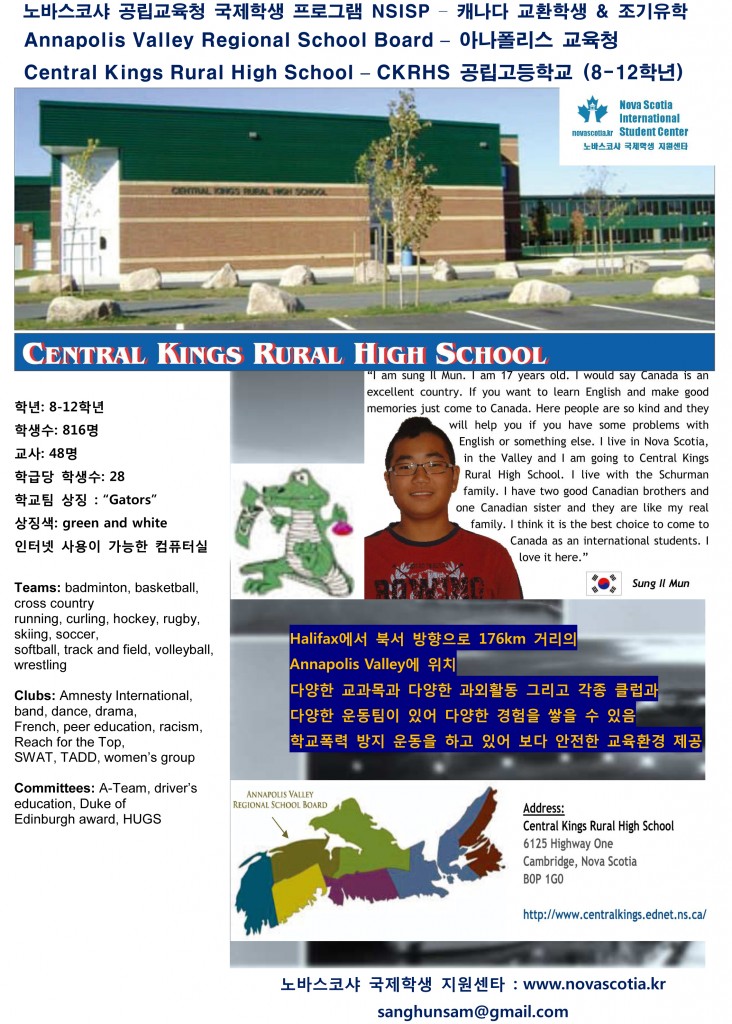 Central Kings Rural High School - Annapolis Regional School Board - NSISP (Cambridge, 노바스코샤)